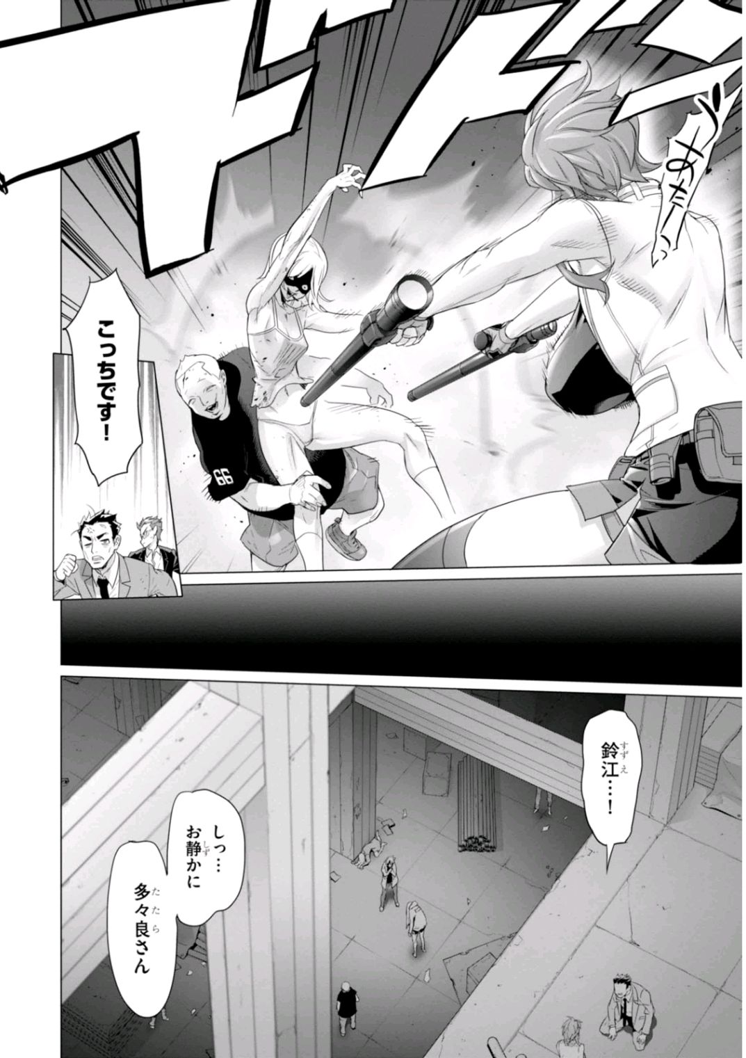 Triage X - Chapter 7.2 - Page 20