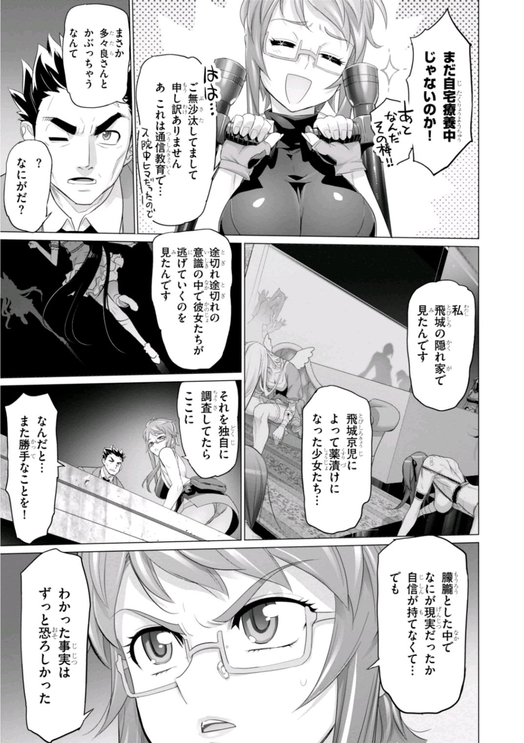 Triage X - Chapter 7.2 - Page 21