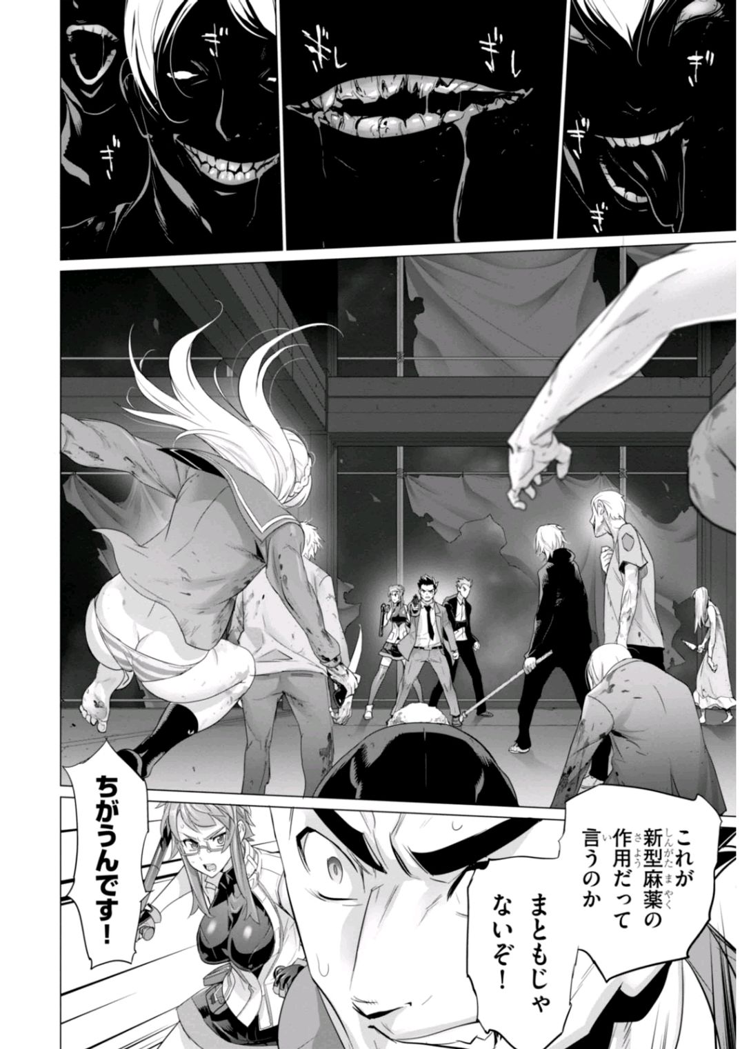 Triage X - Chapter 7.2 - Page 24