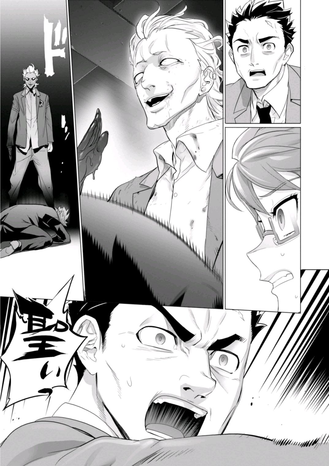 Triage X - Chapter 7.2 - Page 27
