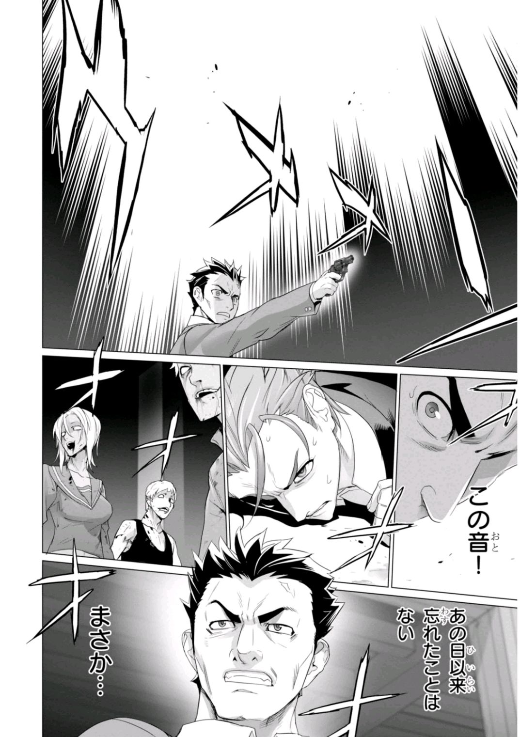 Triage X - Chapter 7.2 - Page 28
