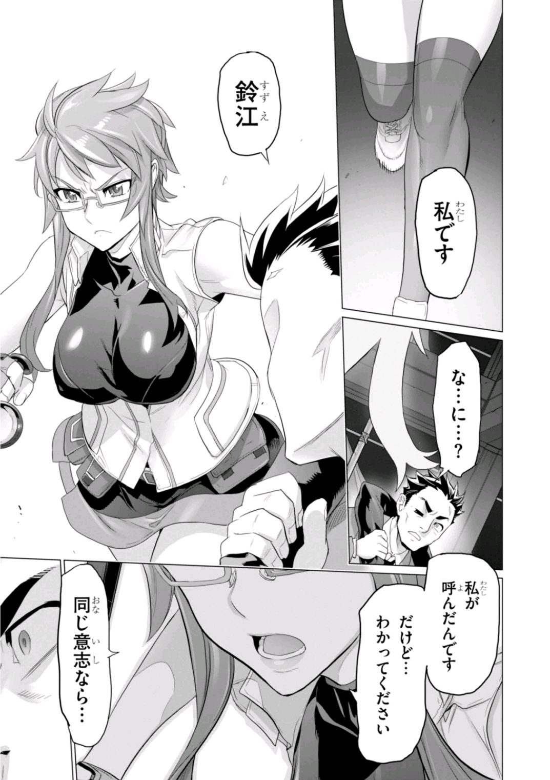 Triage X - Chapter 7.2 - Page 31