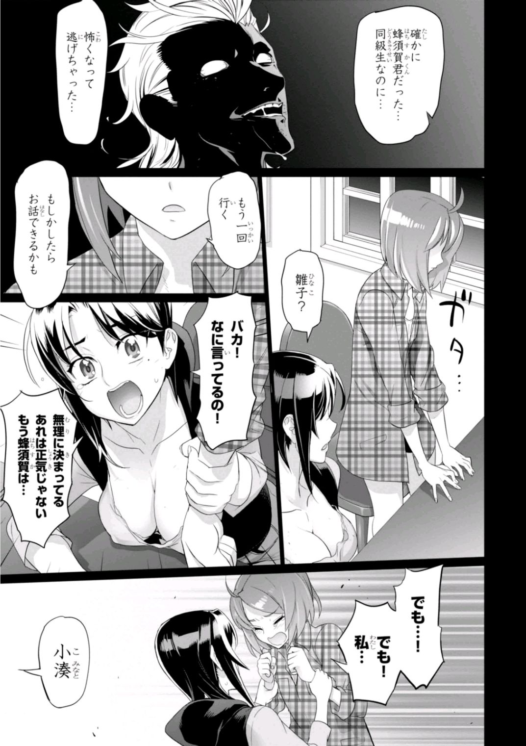 Triage X - Chapter 7.2 - Page 5