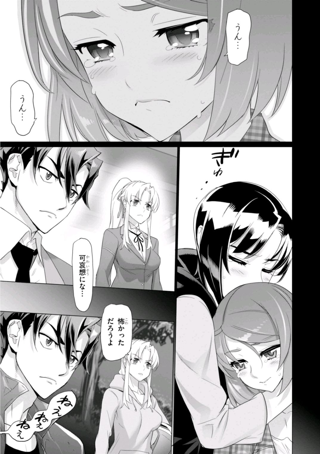 Triage X - Chapter 7.2 - Page 7