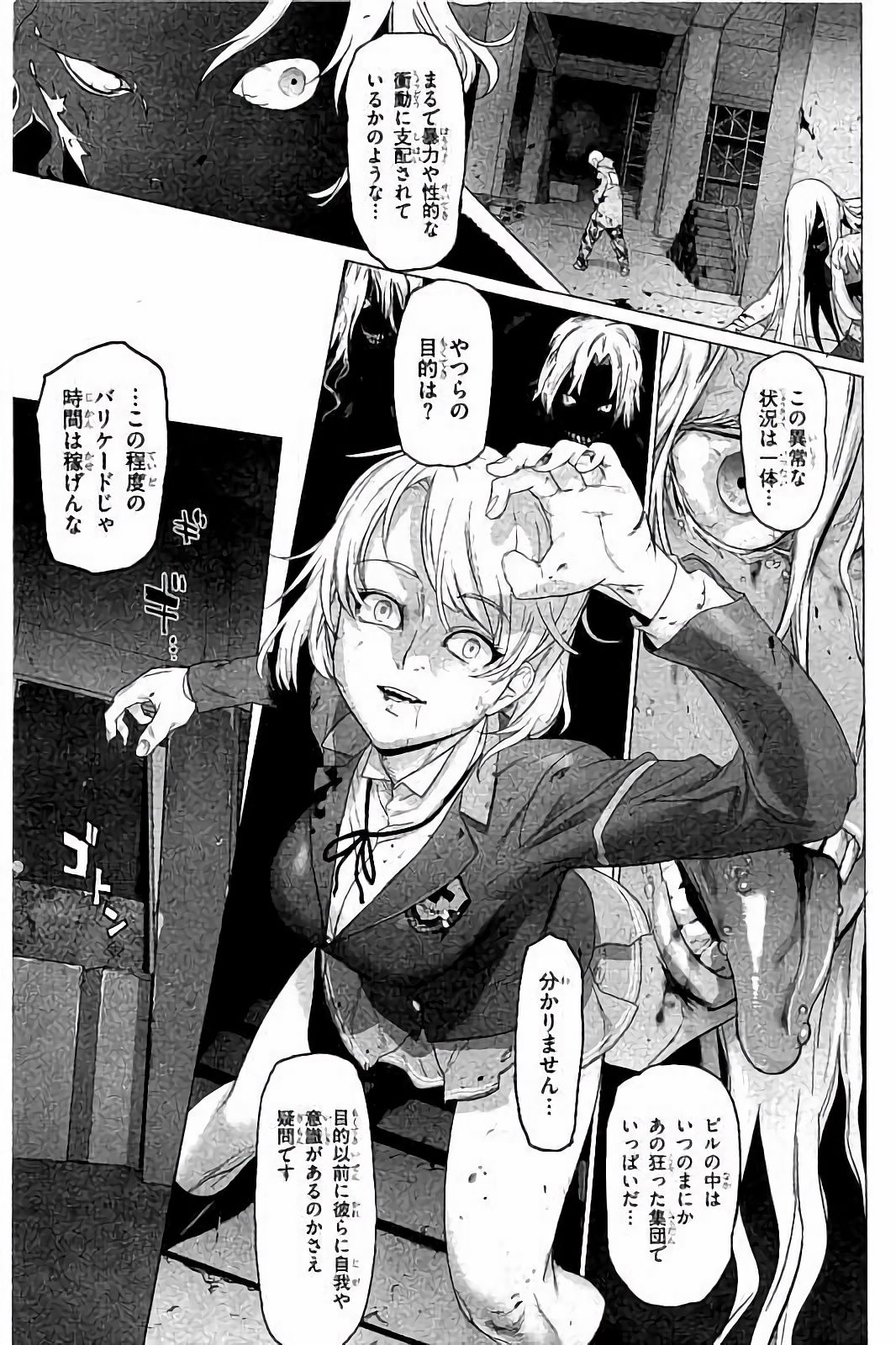Triage X - Chapter 7.3 - Page 11