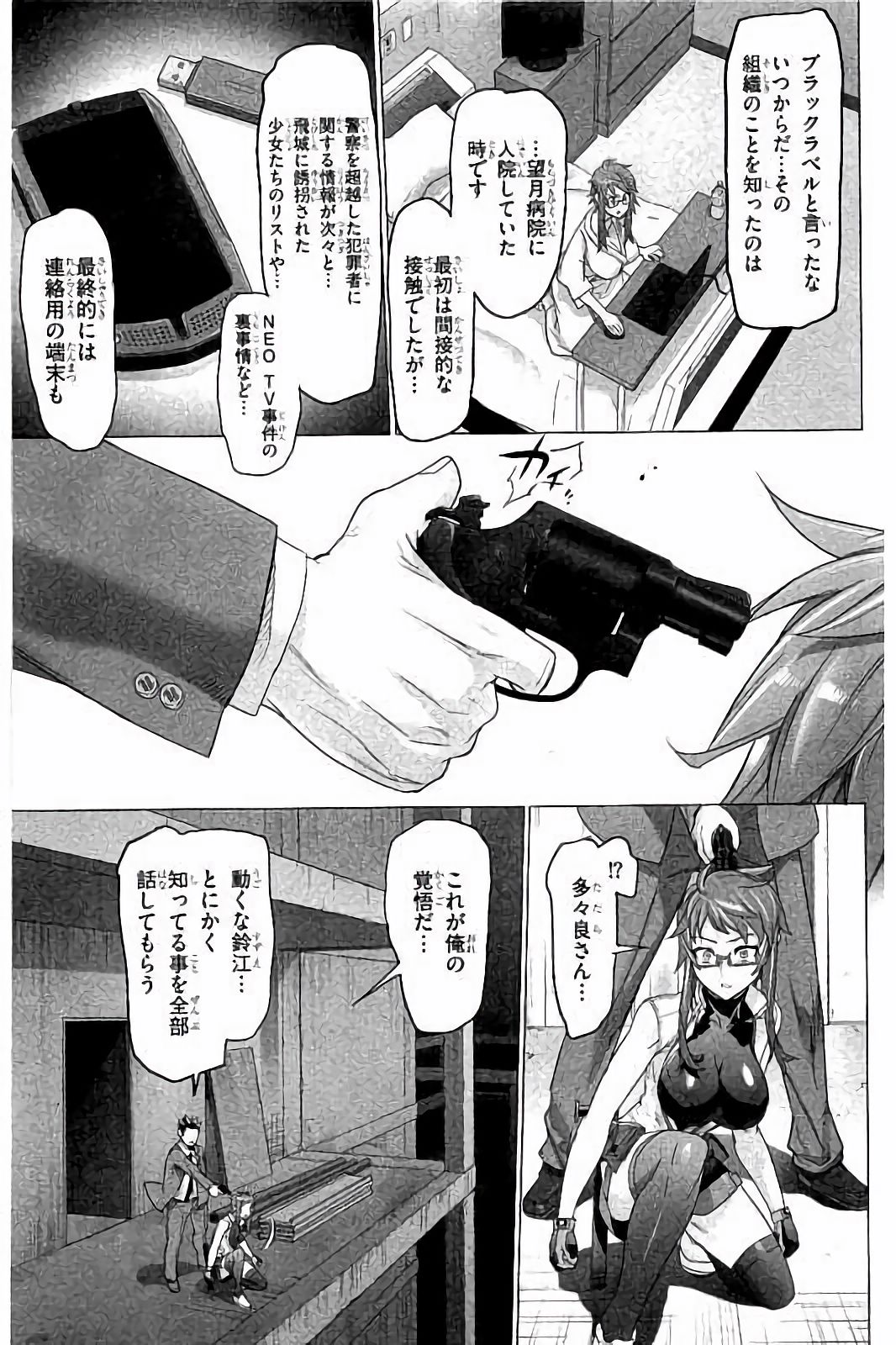 Triage X - Chapter 7.3 - Page 13