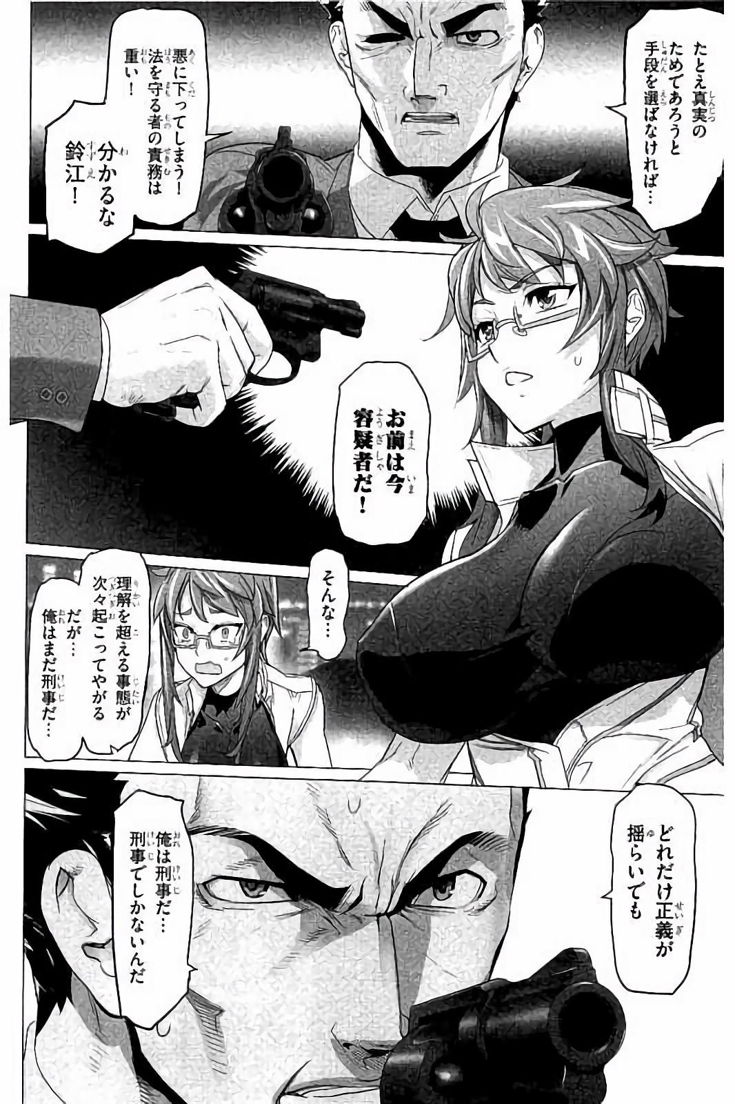 Triage X - Chapter 7.3 - Page 14