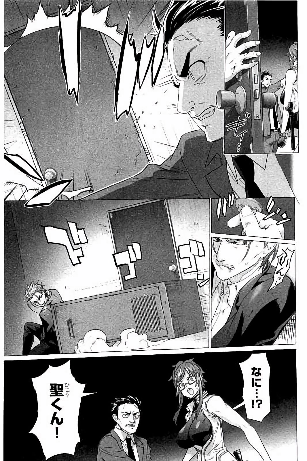 Triage X - Chapter 7.3 - Page 15