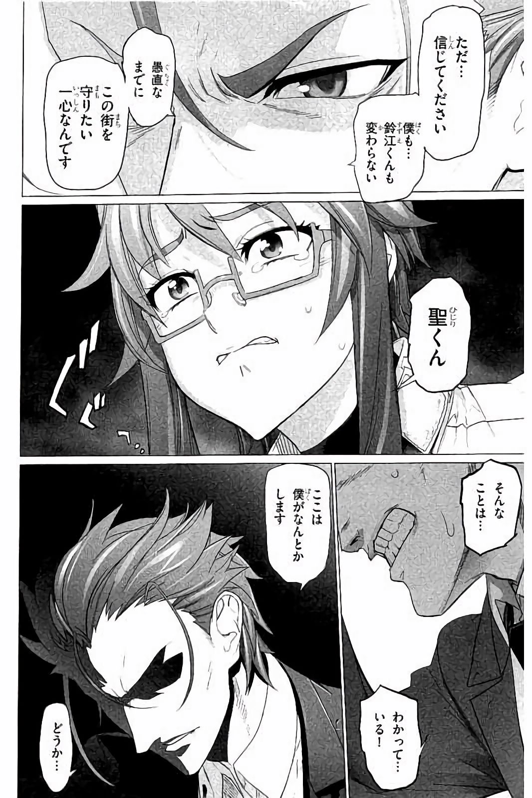 Triage X - Chapter 7.3 - Page 18