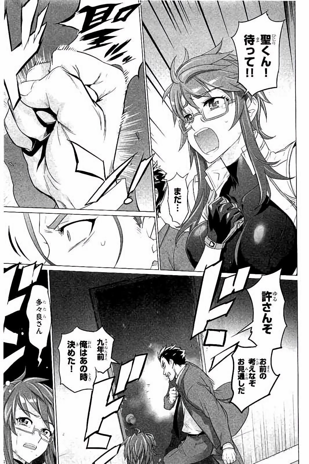 Triage X - Chapter 7.3 - Page 19