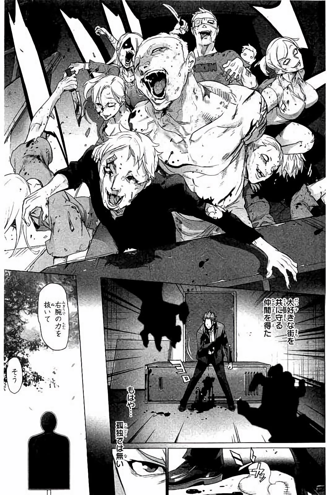 Triage X - Chapter 7.3 - Page 21