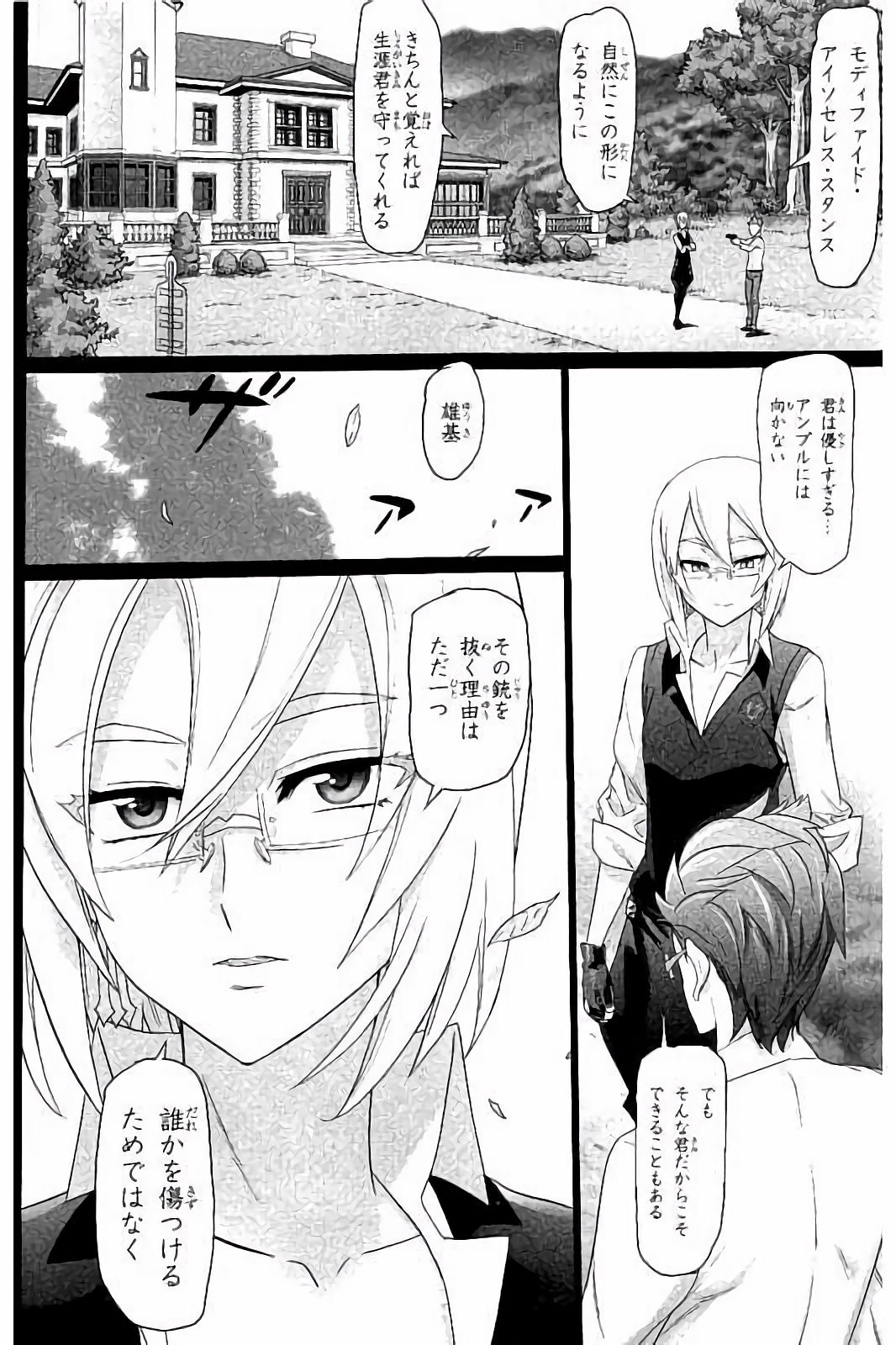 Triage X - Chapter 7.3 - Page 22