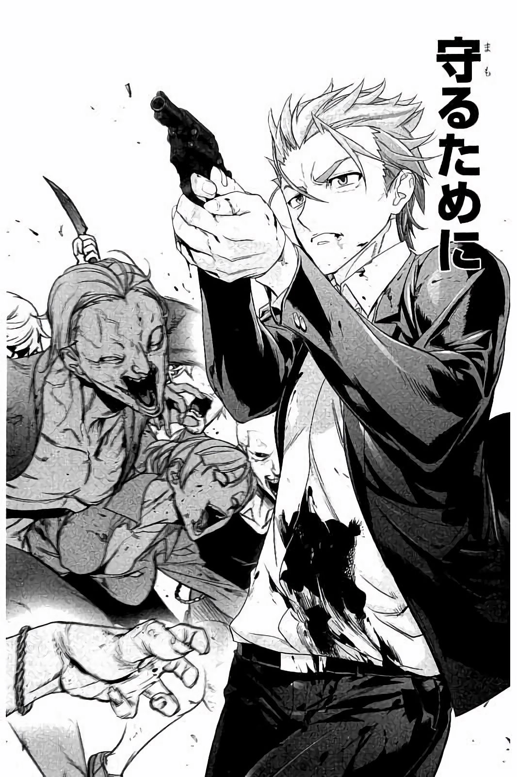 Triage X - Chapter 7.3 - Page 23