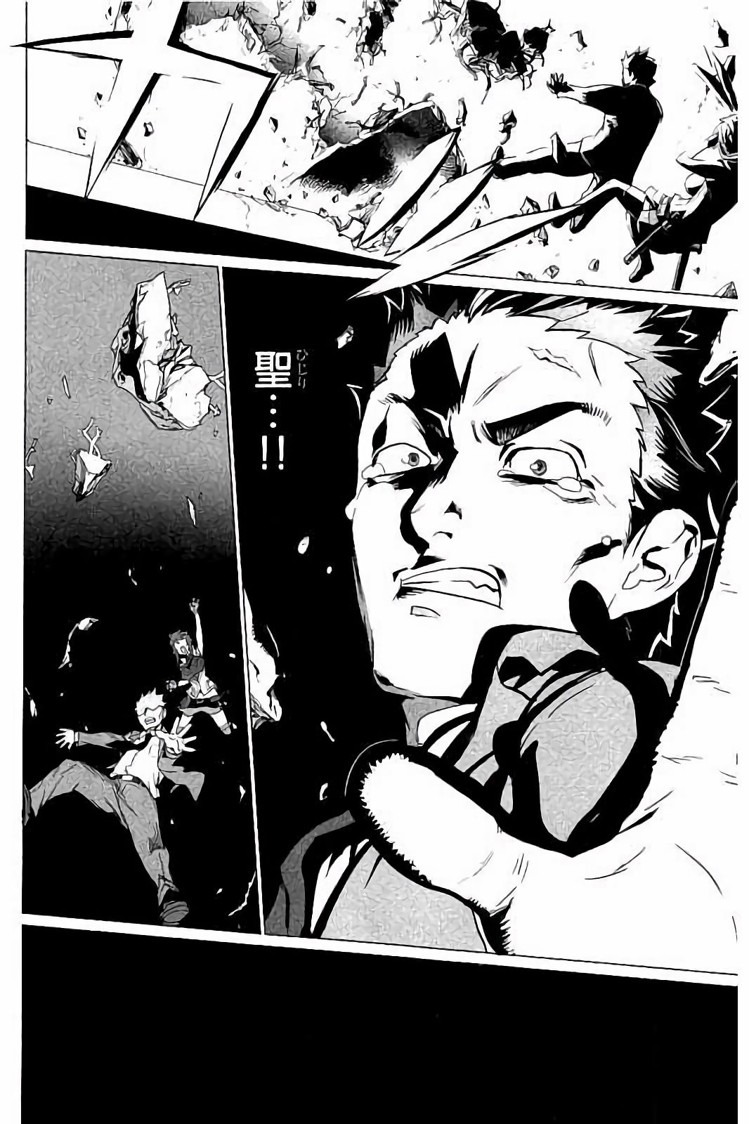 Triage X - Chapter 7.3 - Page 26