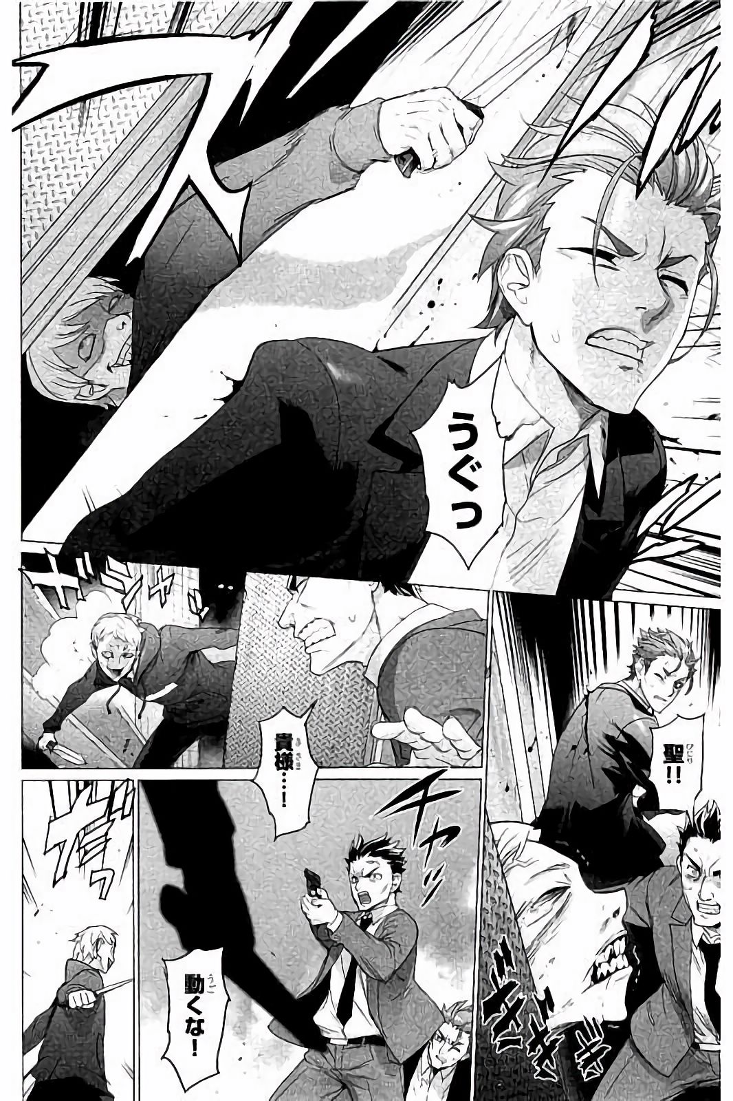 Triage X - Chapter 7.3 - Page 4
