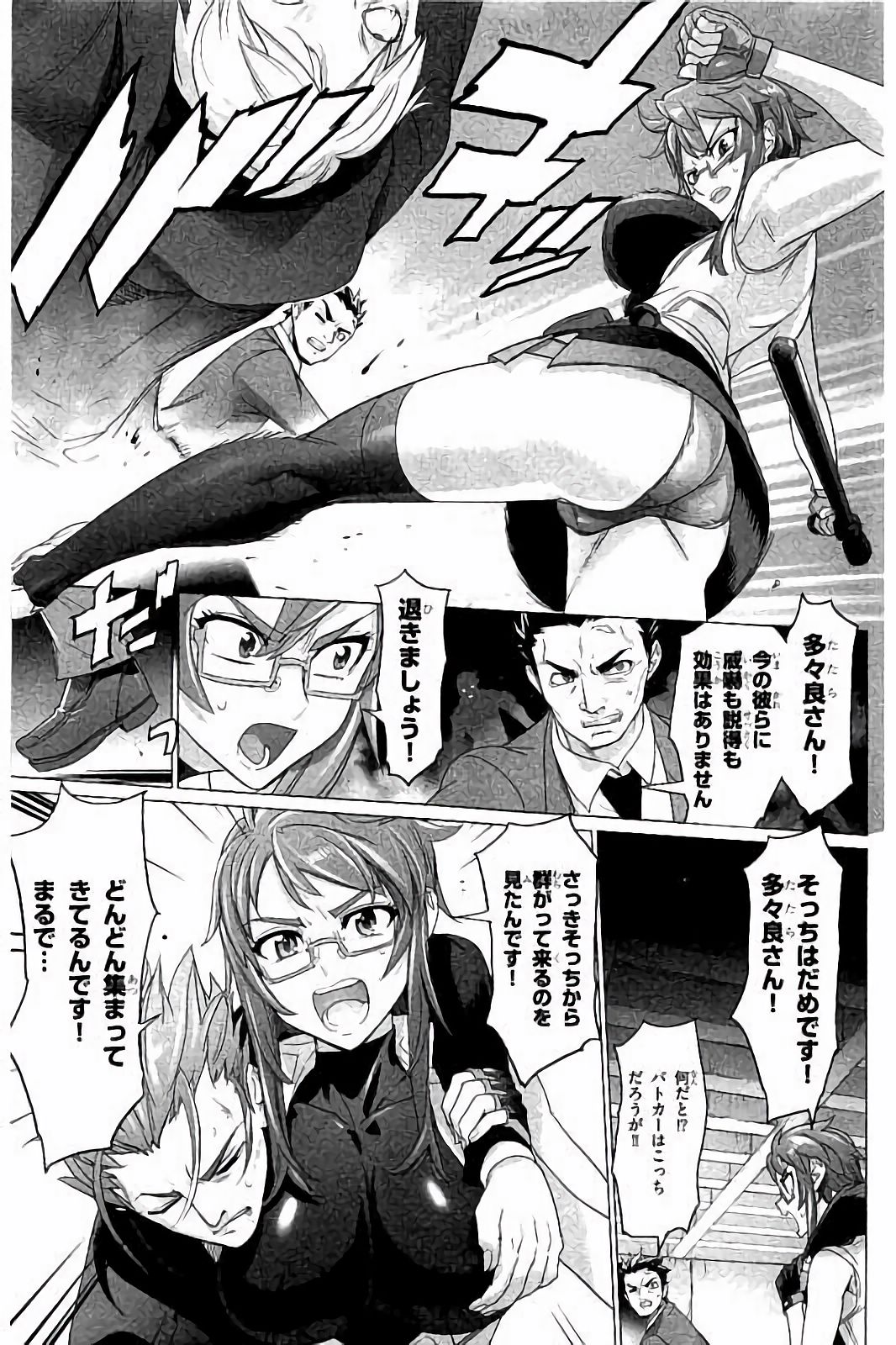 Triage X - Chapter 7.3 - Page 5