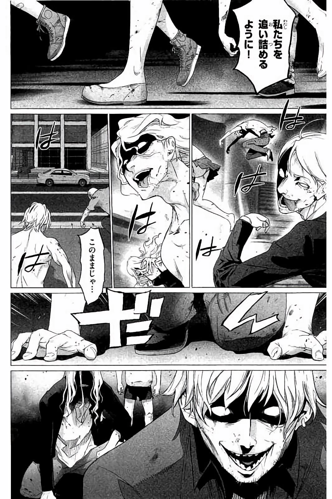 Triage X - Chapter 7.3 - Page 6