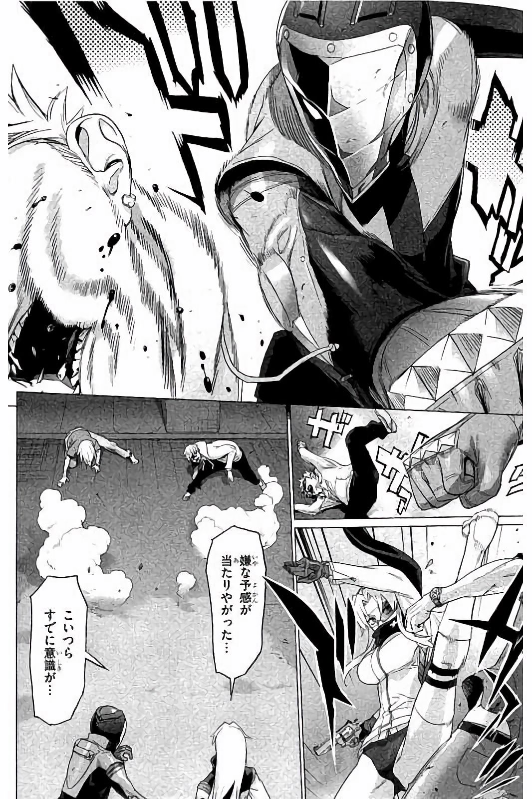 Triage X - Chapter 7.3 - Page 8