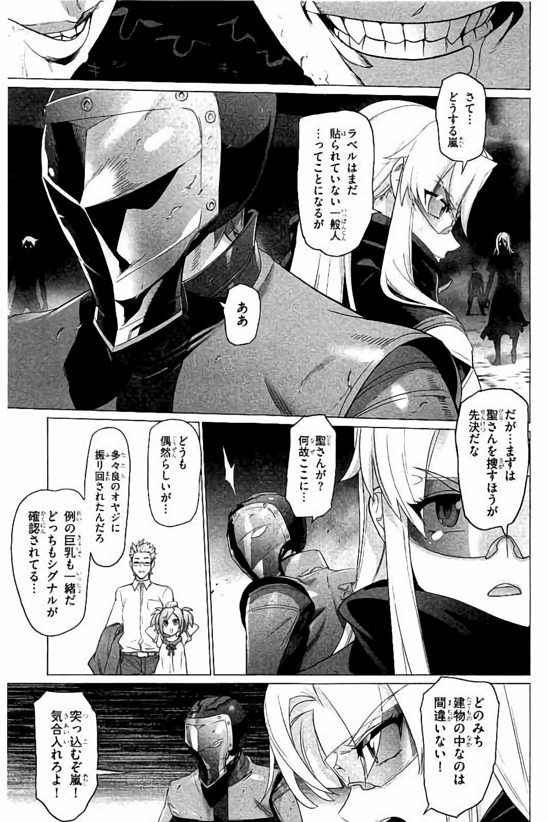 Triage X - Chapter 7.3 - Page 9