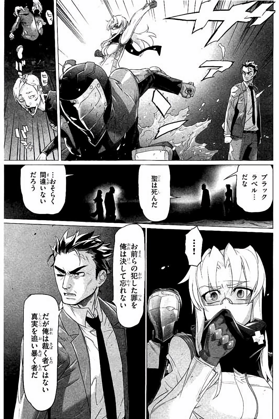 Triage X - Chapter 7.4 - Page 11