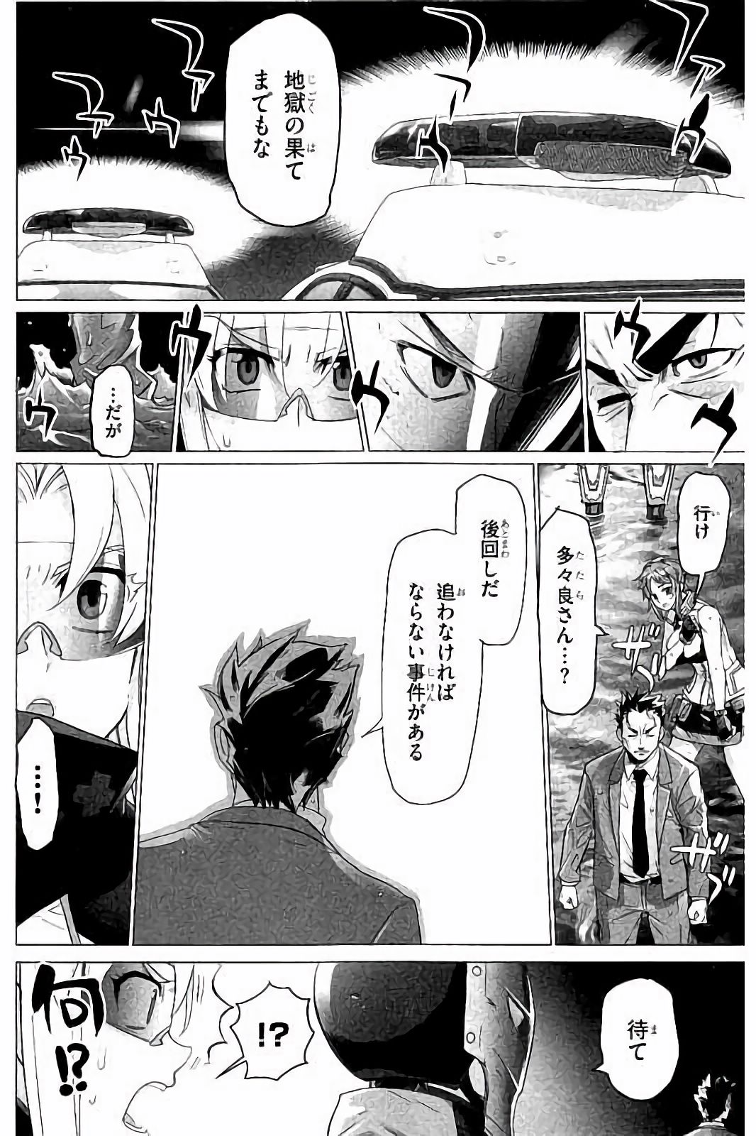 Triage X - Chapter 7.4 - Page 12