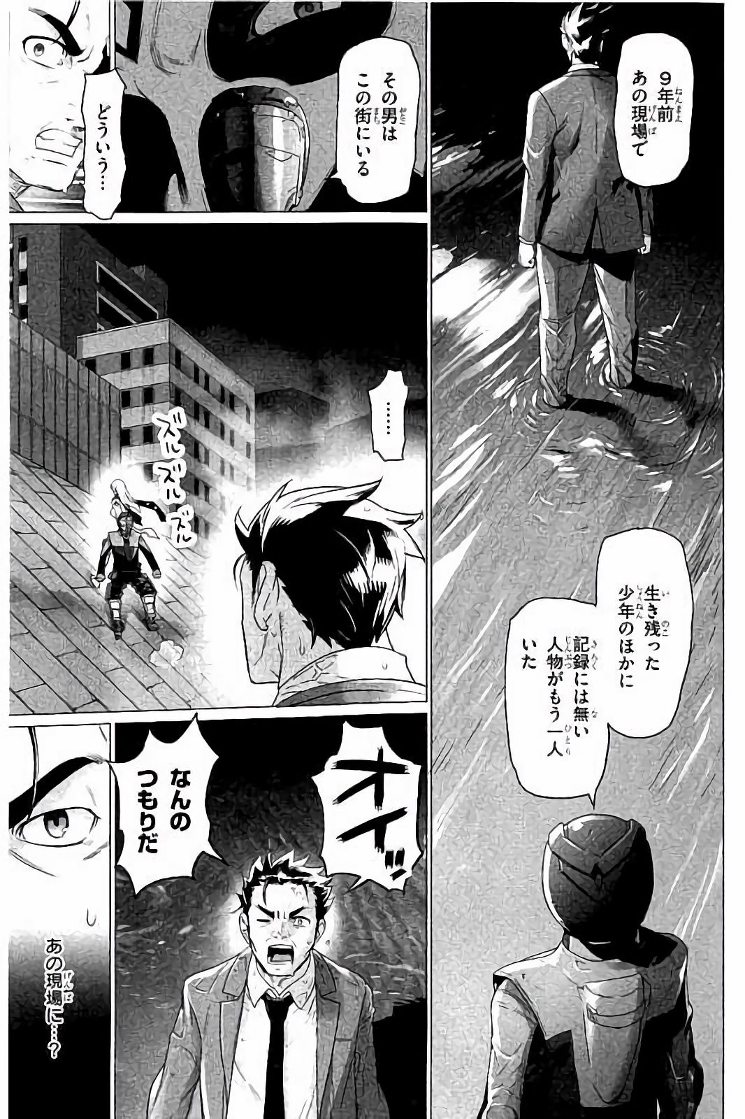 Triage X - Chapter 7.4 - Page 13