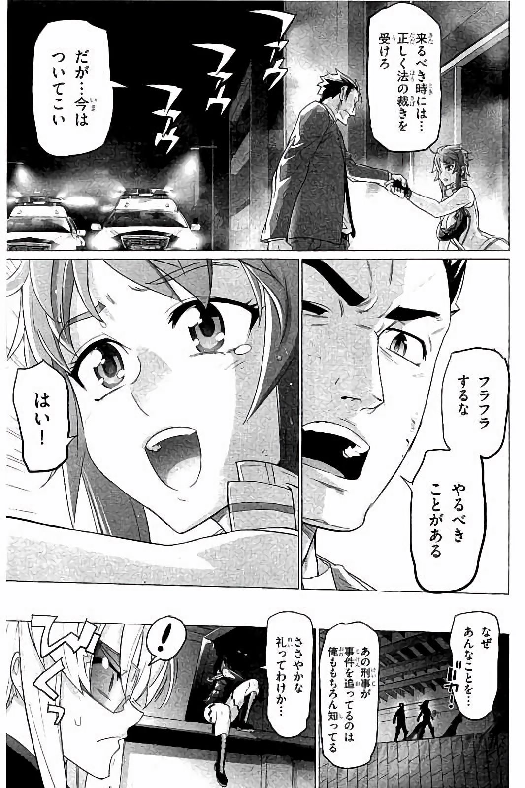 Triage X - Chapter 7.4 - Page 15