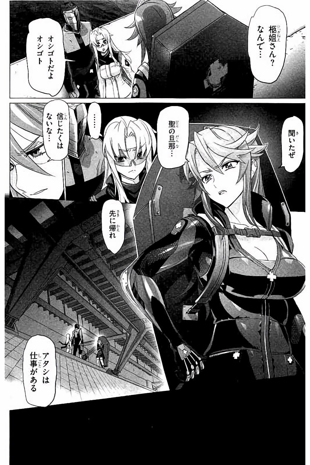 Triage X - Chapter 7.4 - Page 16