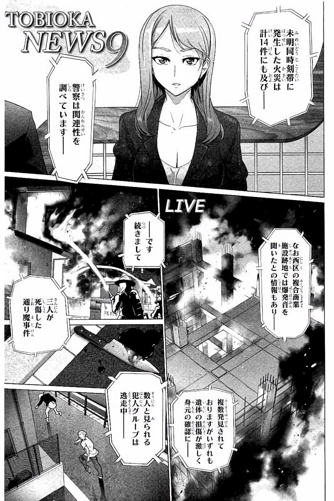 Triage X - Chapter 7.4 - Page 17
