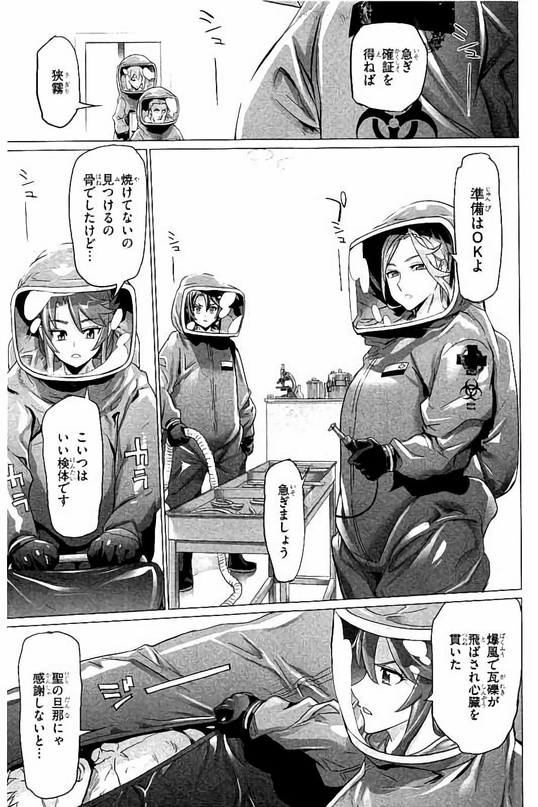 Triage X - Chapter 7.4 - Page 19