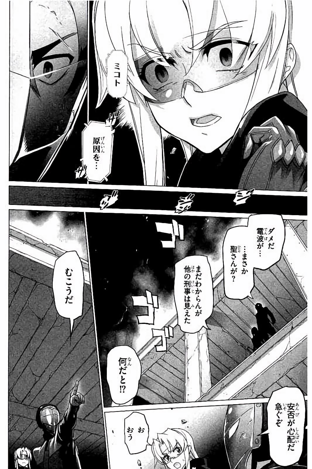 Triage X - Chapter 7.4 - Page 2