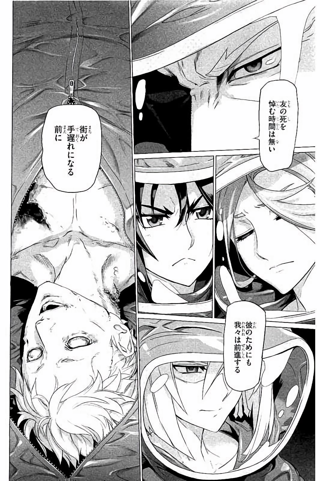 Triage X - Chapter 7.4 - Page 20
