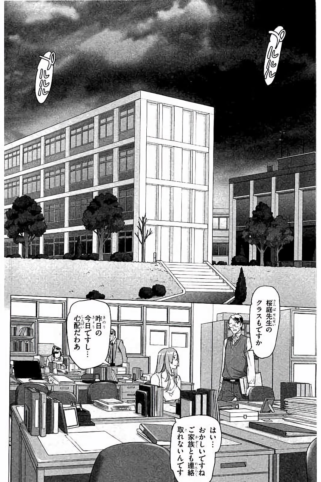 Triage X - Chapter 7.4 - Page 22