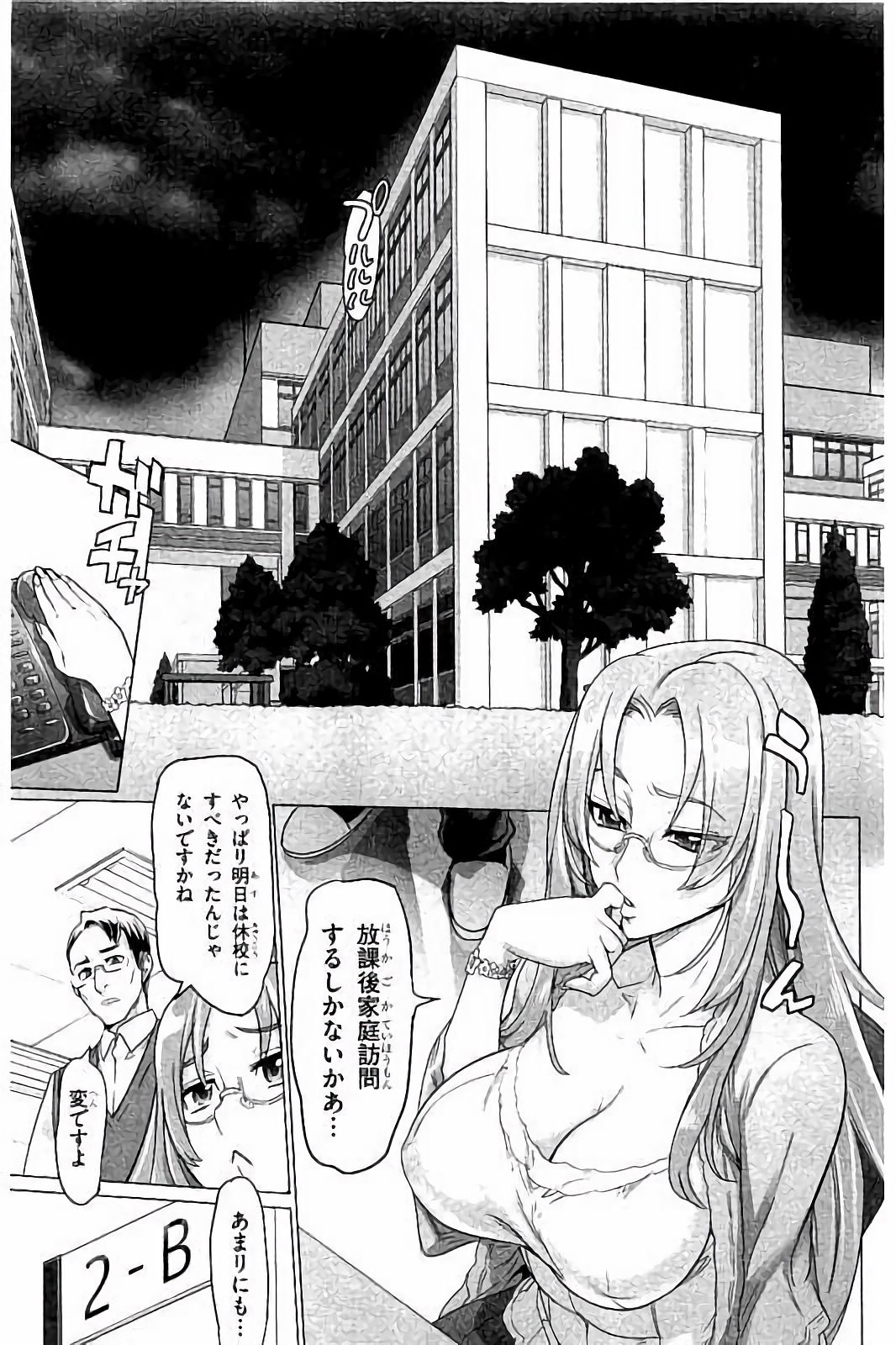 Triage X - Chapter 7.4 - Page 23