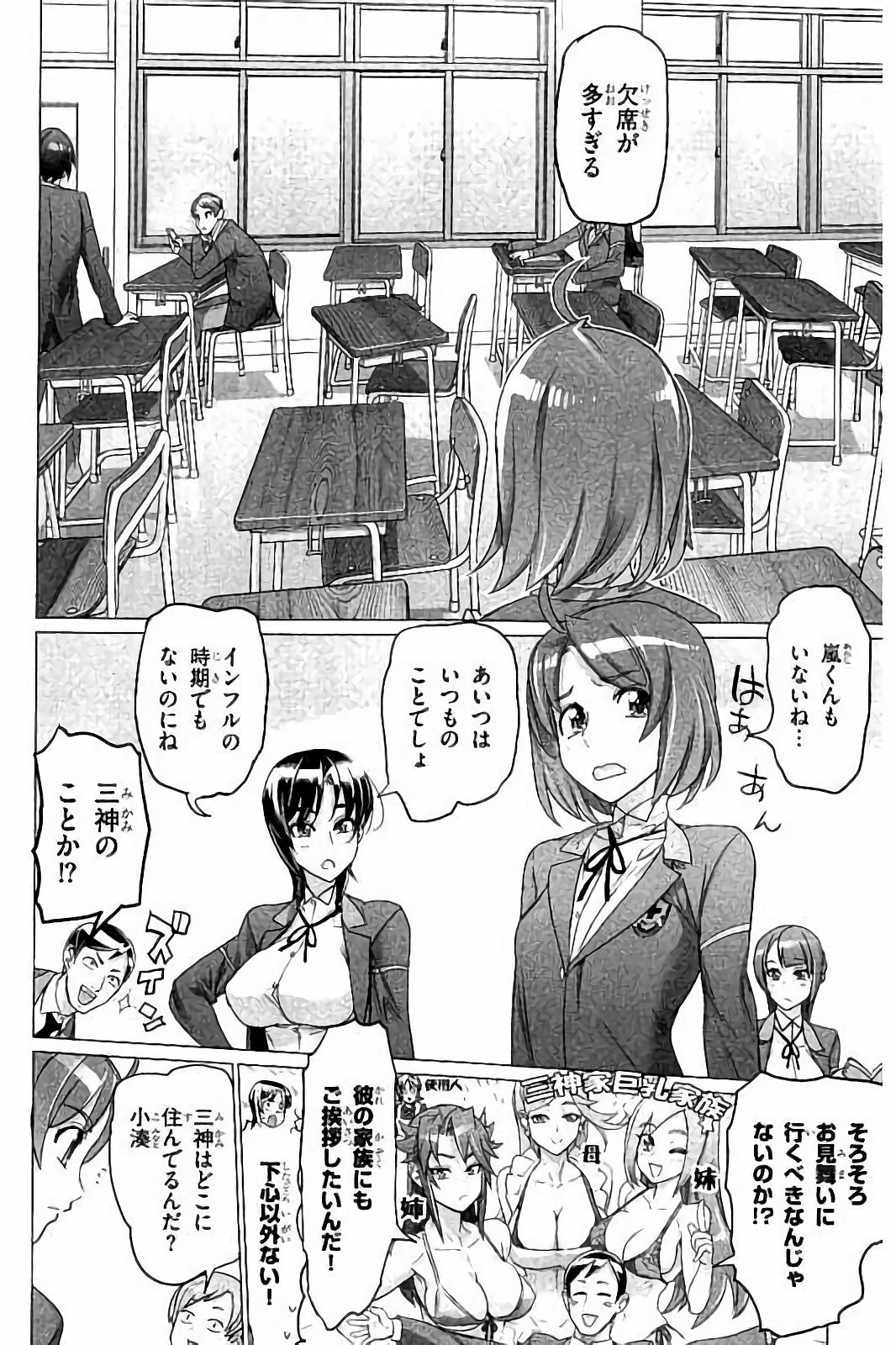 Triage X - Chapter 7.4 - Page 24
