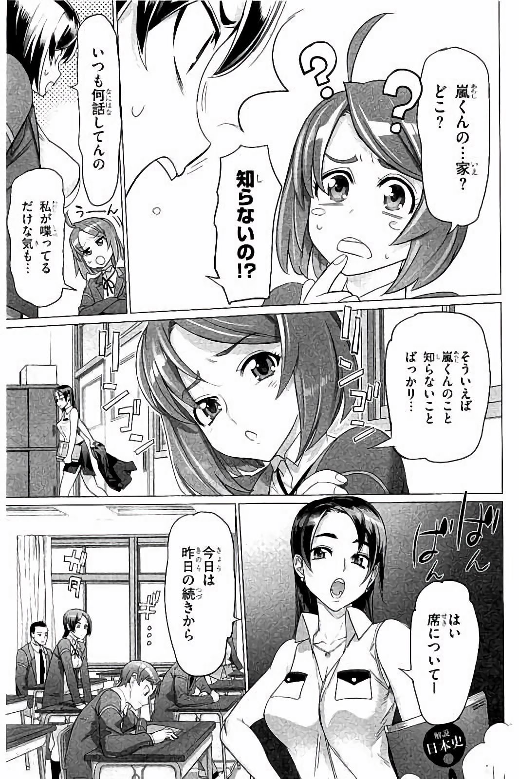 Triage X - Chapter 7.4 - Page 25
