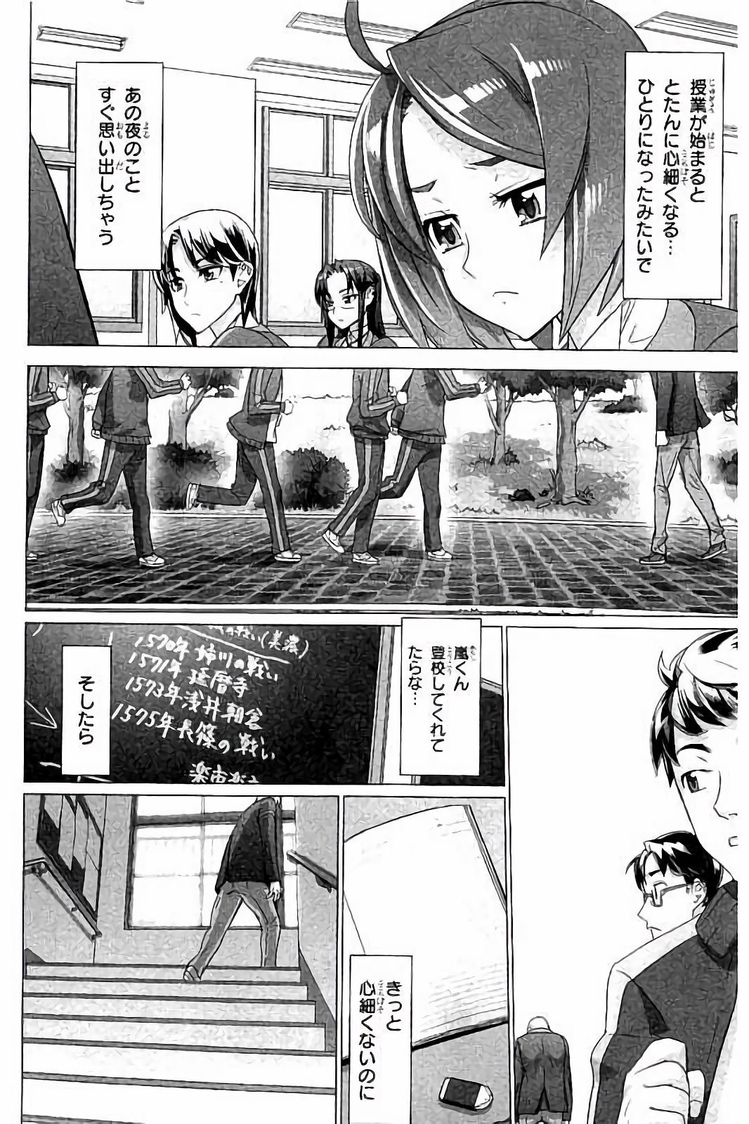 Triage X - Chapter 7.4 - Page 26