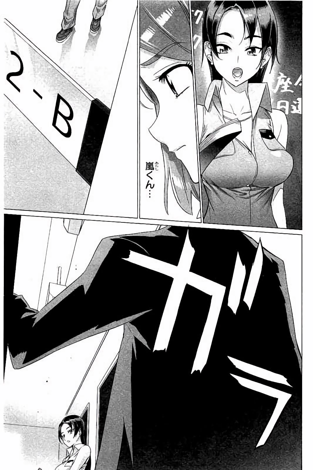 Triage X - Chapter 7.4 - Page 27
