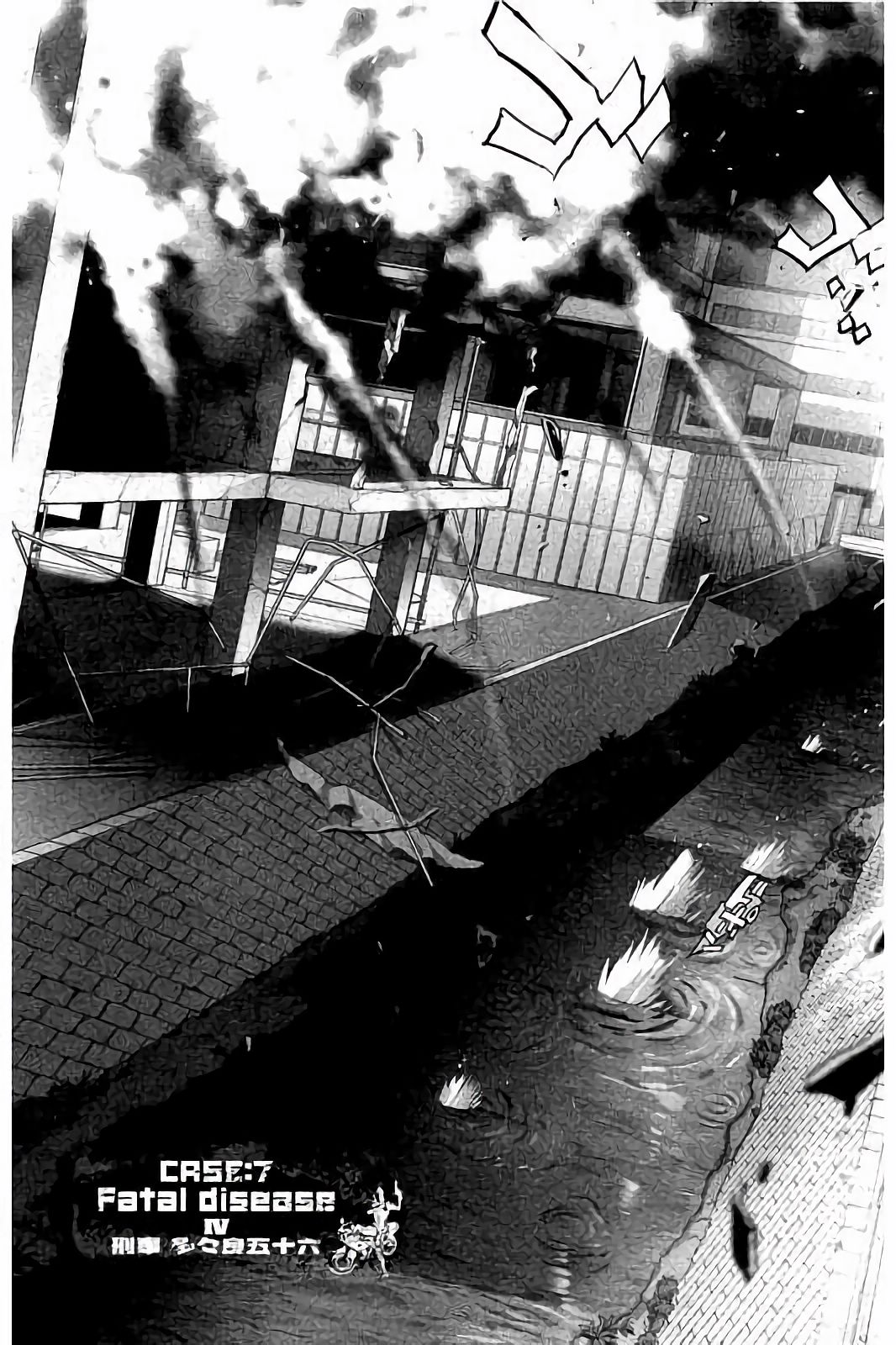 Triage X - Chapter 7.4 - Page 3
