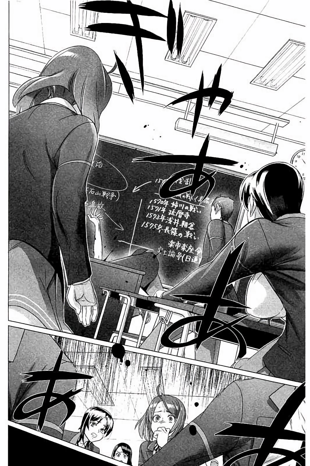 Triage X - Chapter 7.4 - Page 30