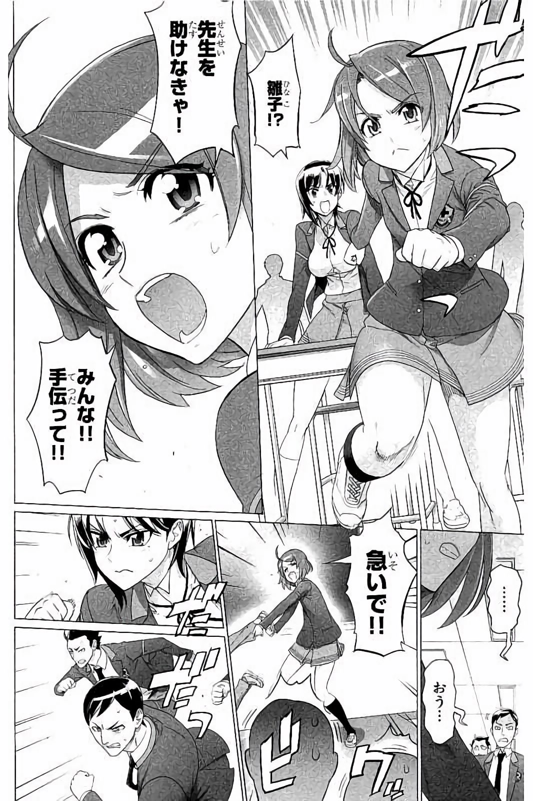 Triage X - Chapter 7.4 - Page 31