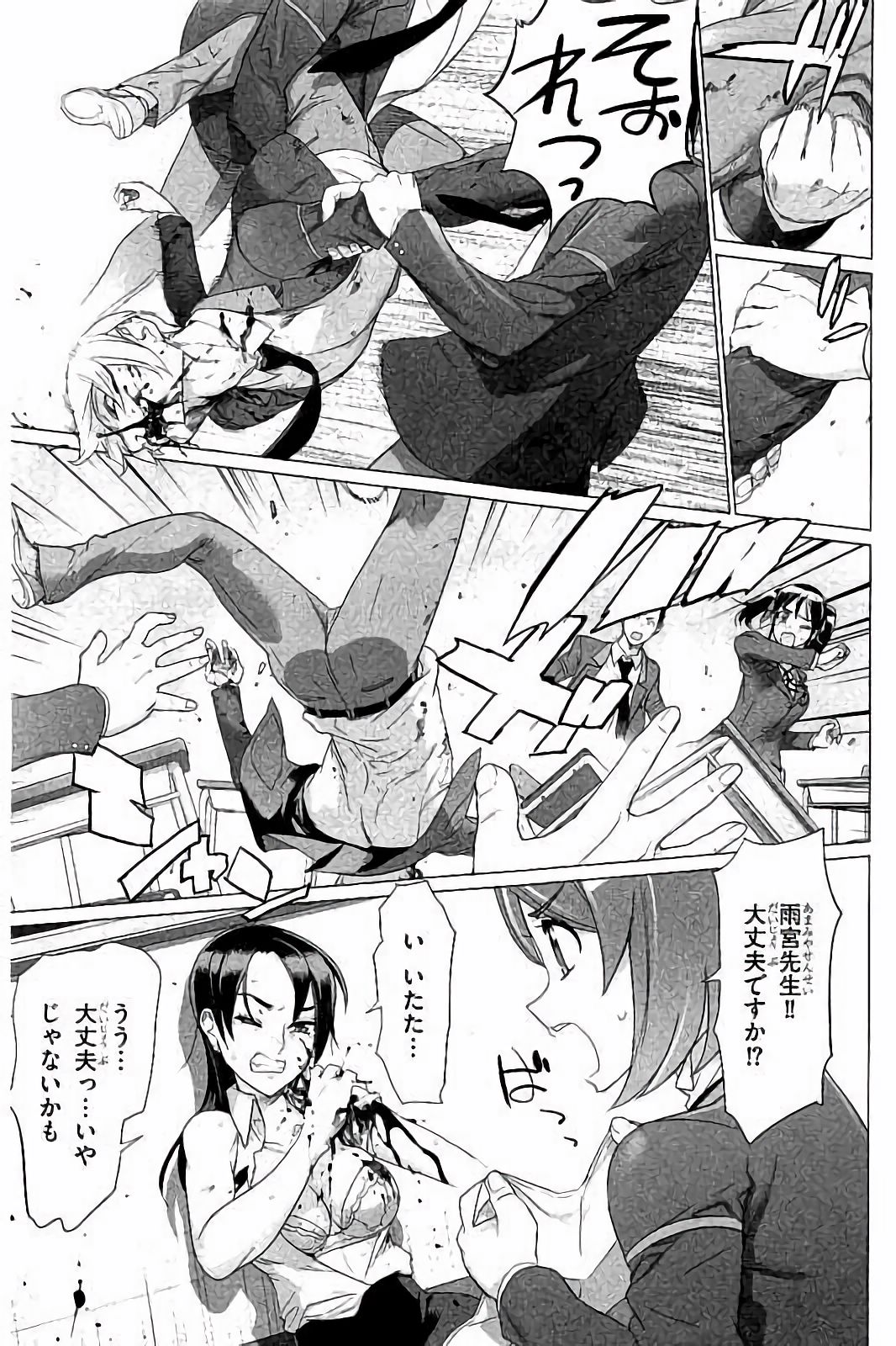 Triage X - Chapter 7.4 - Page 32