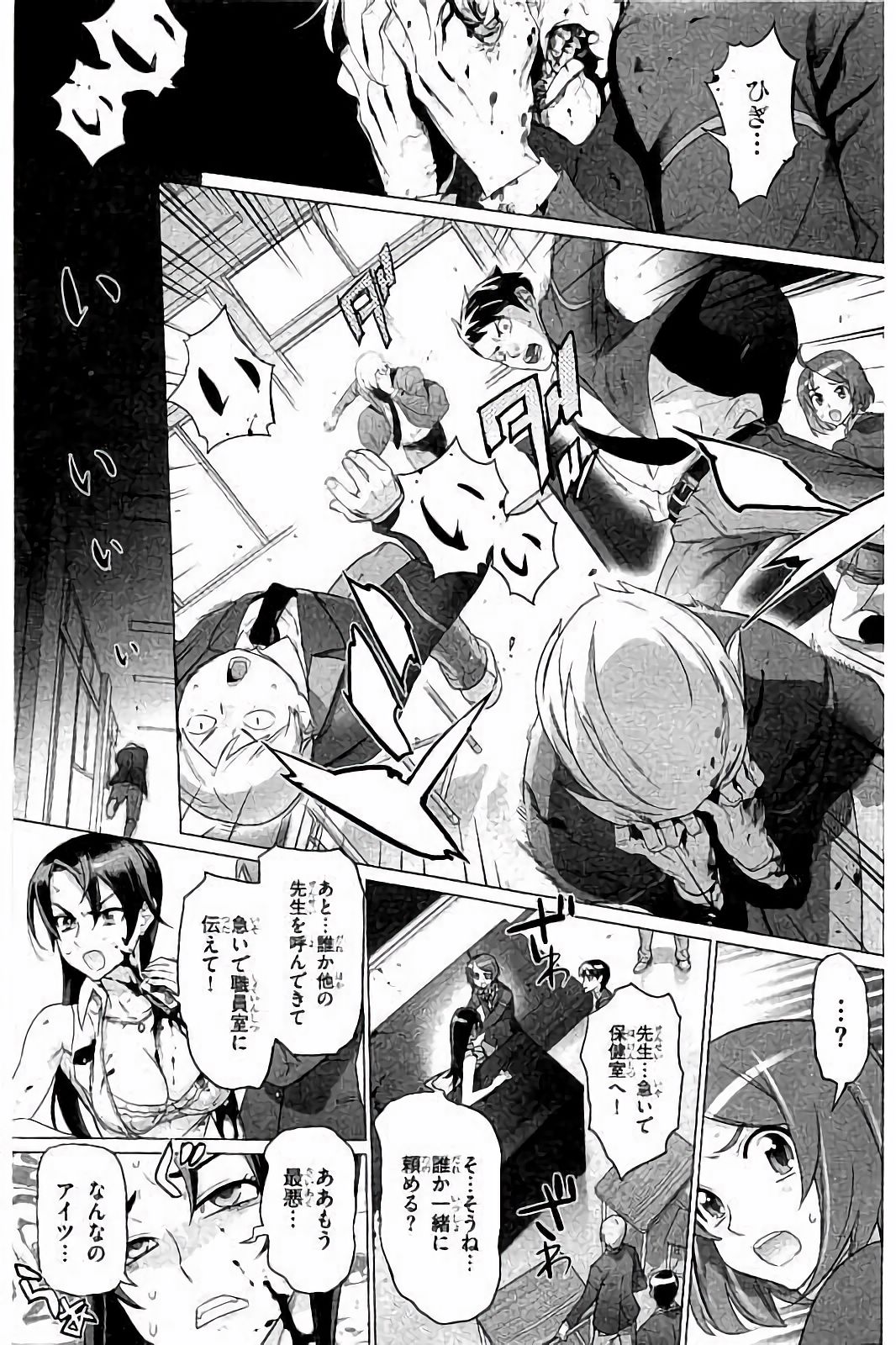 Triage X - Chapter 7.4 - Page 34