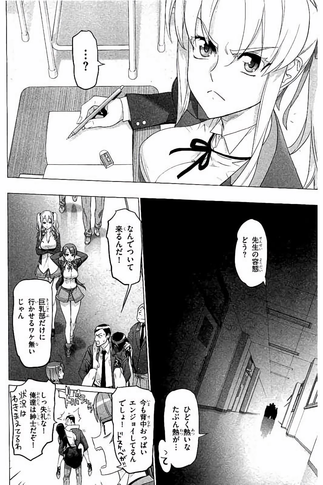Triage X - Chapter 7.4 - Page 37