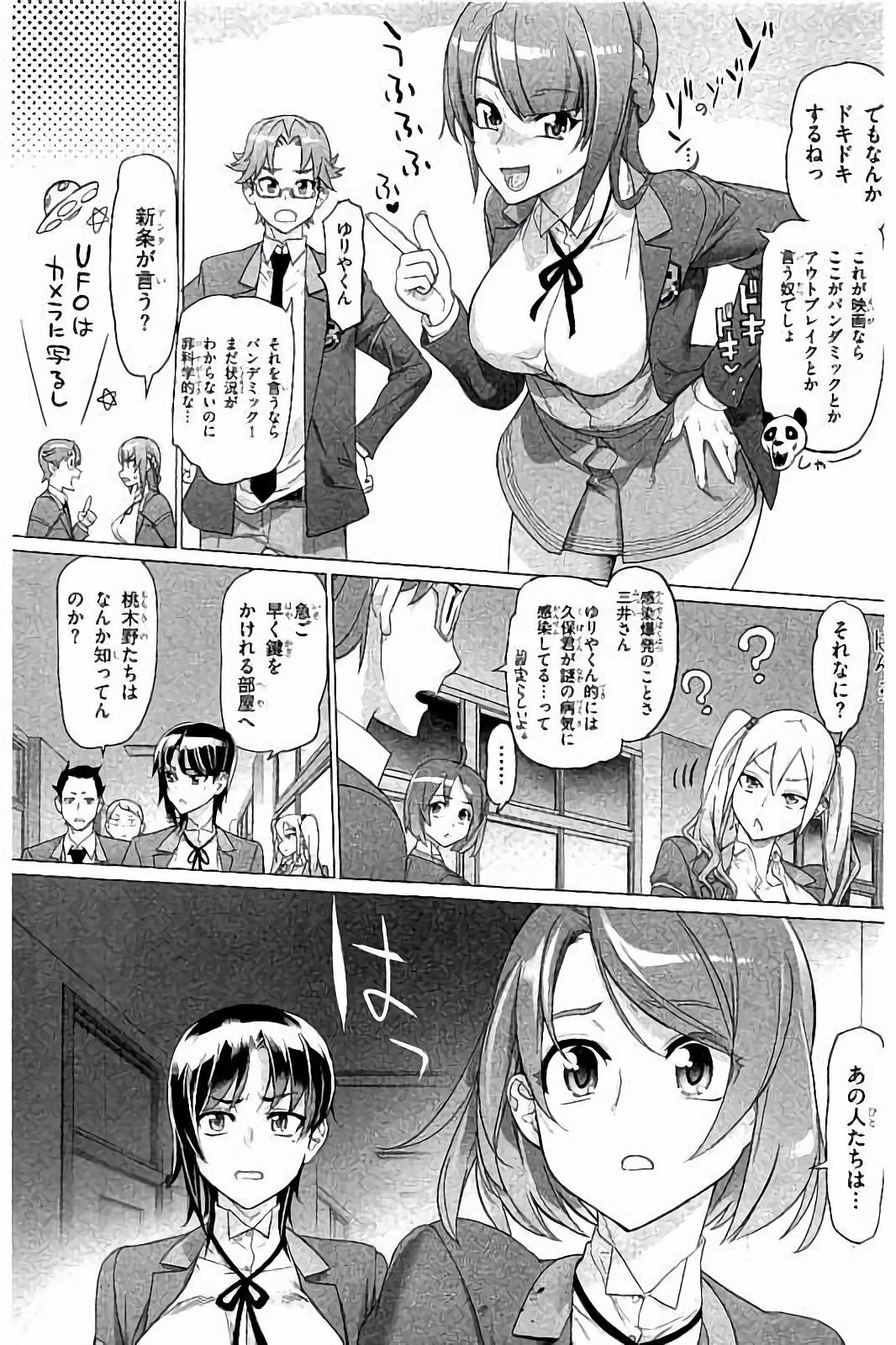 Triage X - Chapter 7.4 - Page 38