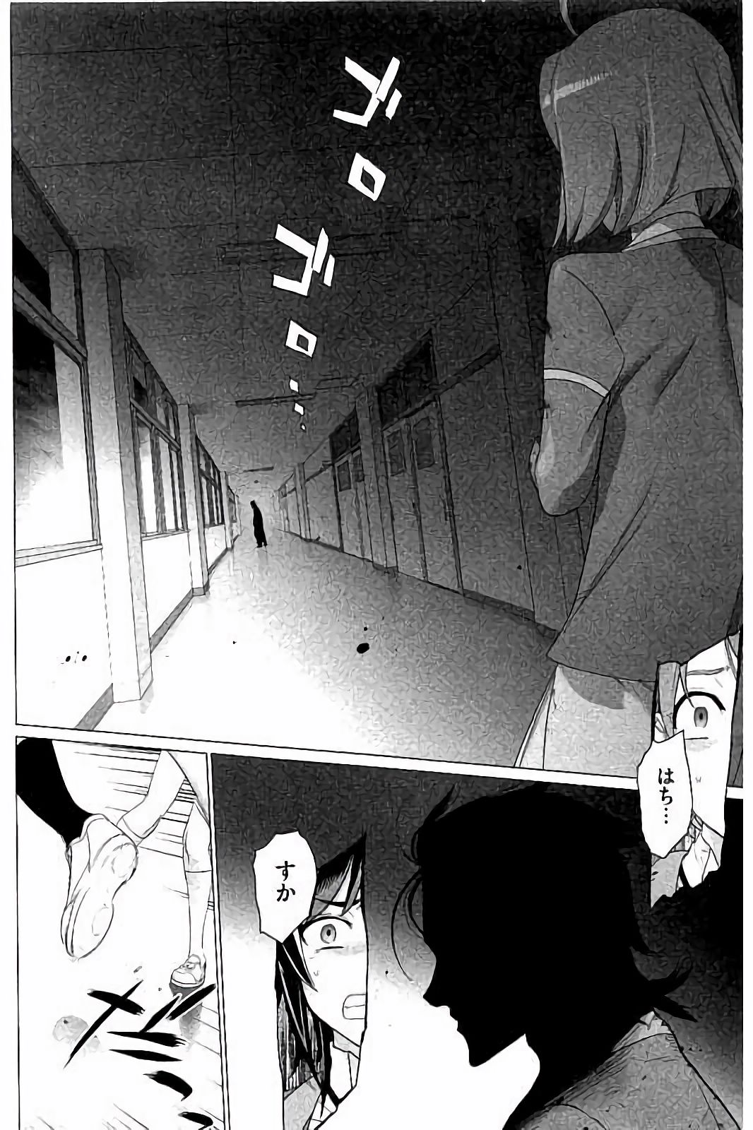Triage X - Chapter 7.4 - Page 39