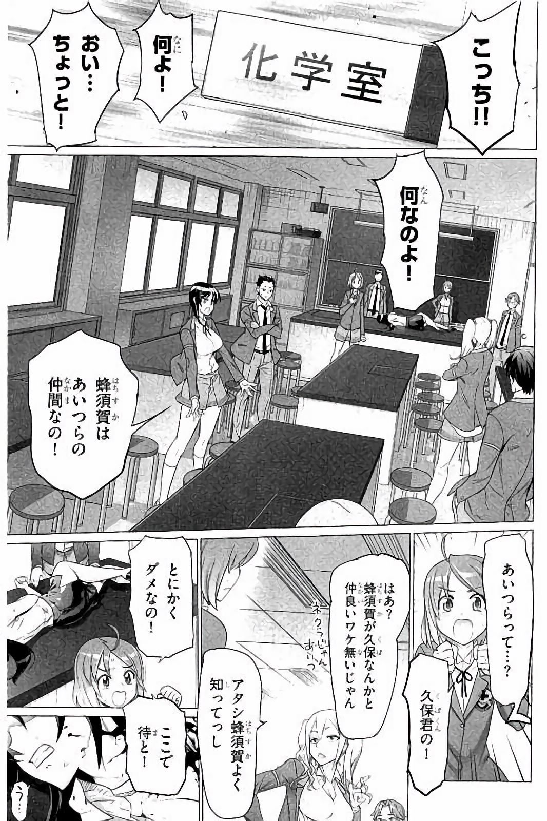 Triage X - Chapter 7.4 - Page 40
