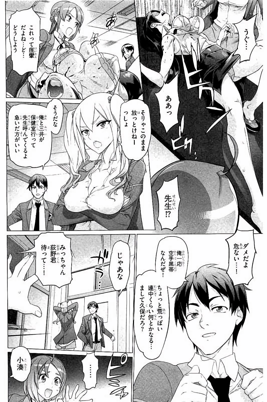 Triage X - Chapter 7.4 - Page 41