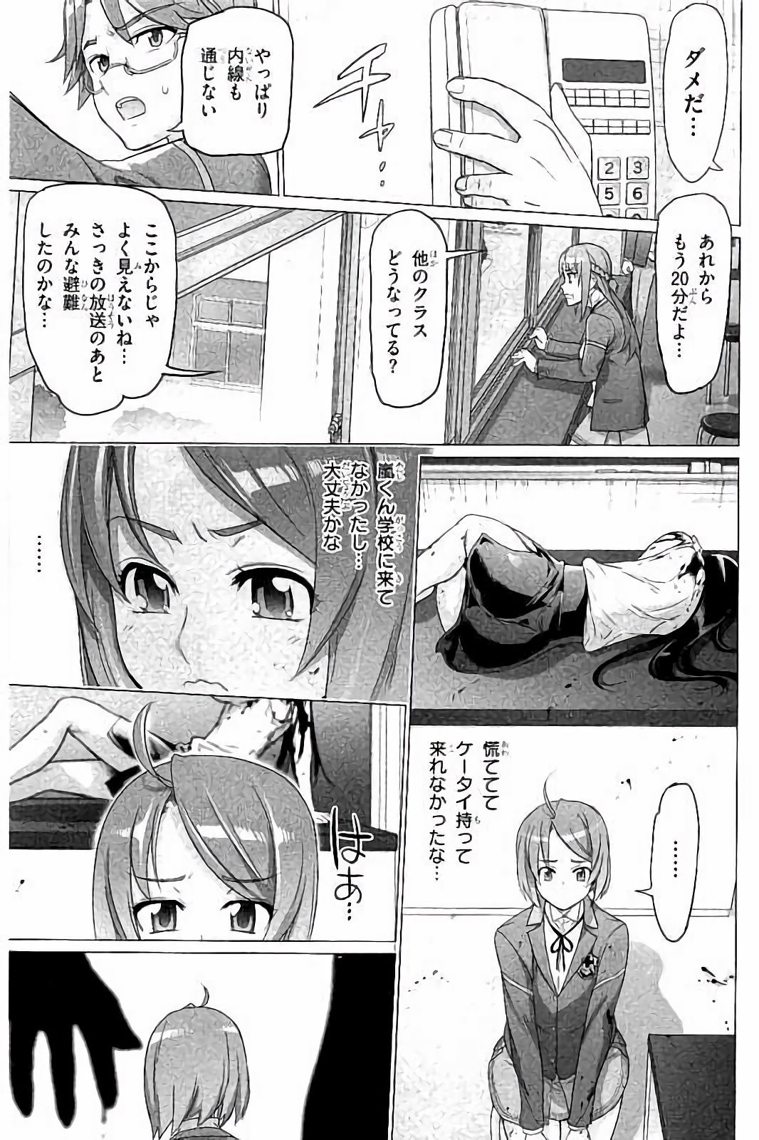 Triage X - Chapter 7.4 - Page 44