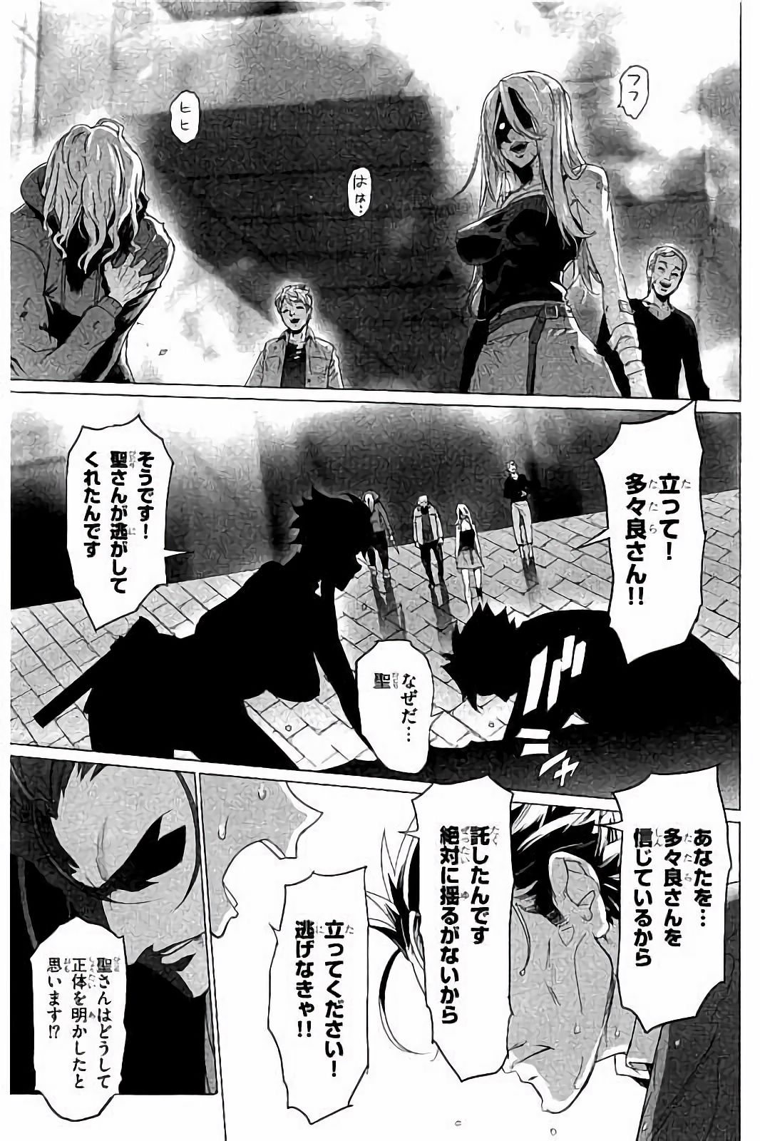 Triage X - Chapter 7.4 - Page 5